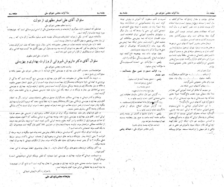 پرونده:Moz 24 97.pdf