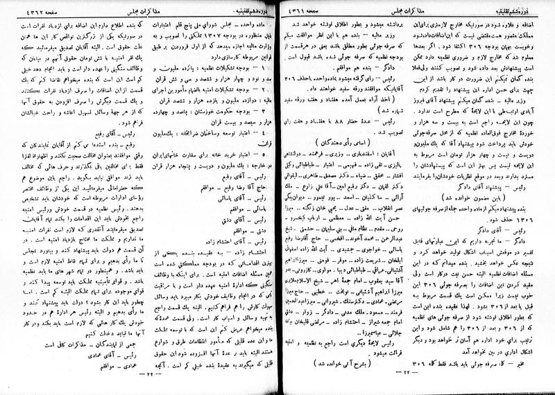 پرونده:Moz 6 240.pdf