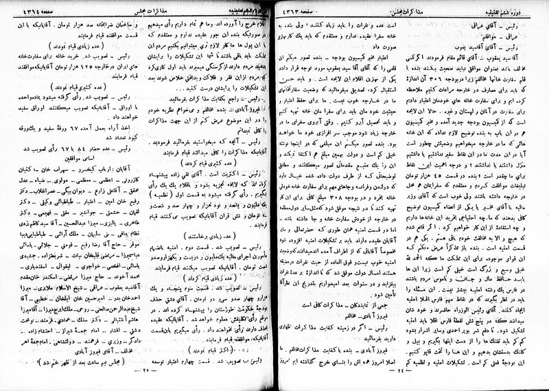 پرونده:Moz 6 240.pdf