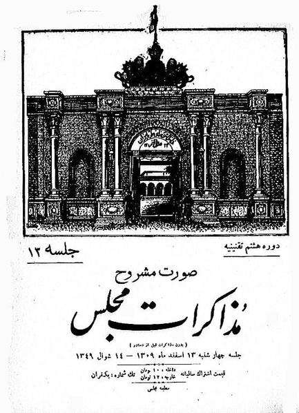 پرونده:Moz 8 13.pdf