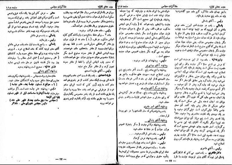 پرونده:Moz 8 13.pdf