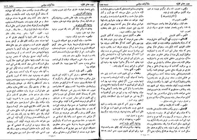 پرونده:Moz 8 13.pdf