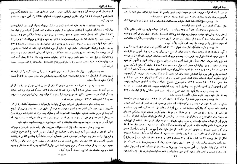 پرونده:Moz 9 17.pdf