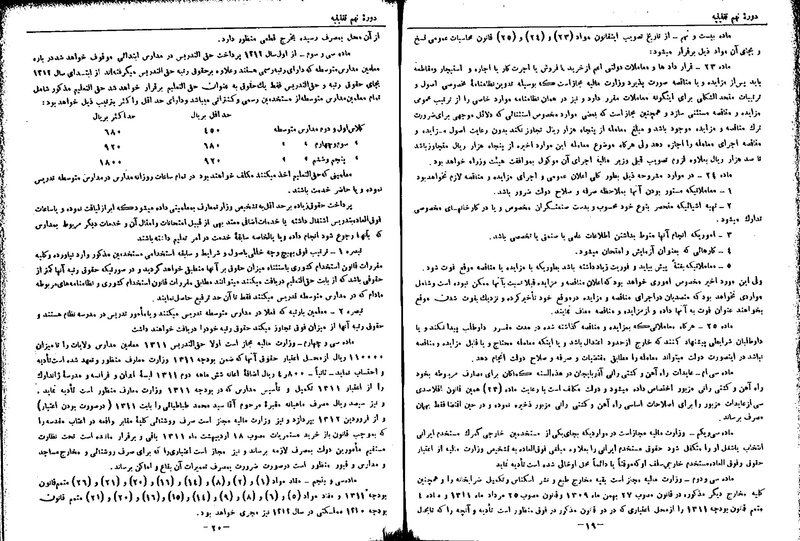 پرونده:Moz 9 17.pdf