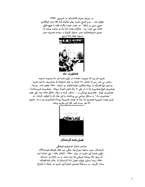 پرونده:بنیاد اسلام و جمهوری اسلامی.pdf
