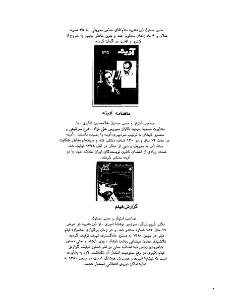 پرونده:بنیاد اسلام و جمهوری اسلامی.pdf