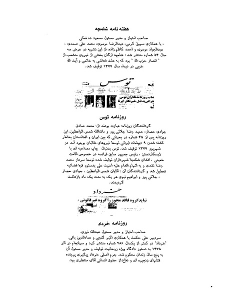 پرونده:بنیاد اسلام و جمهوری اسلامی.pdf