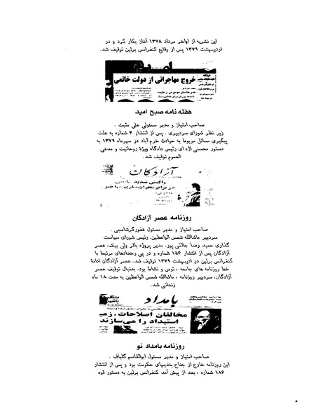 پرونده:بنیاد اسلام و جمهوری اسلامی.pdf