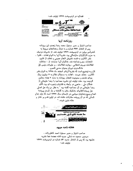 پرونده:بنیاد اسلام و جمهوری اسلامی.pdf