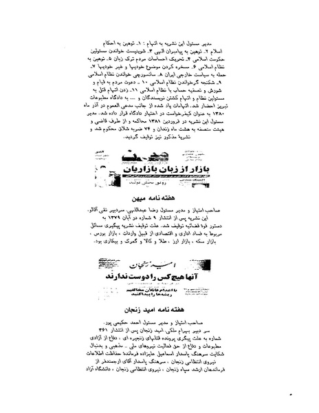 پرونده:بنیاد اسلام و جمهوری اسلامی.pdf