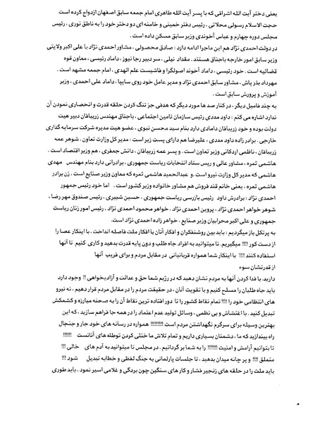 پرونده:بنیاد اسلام و جمهوری اسلامی.pdf