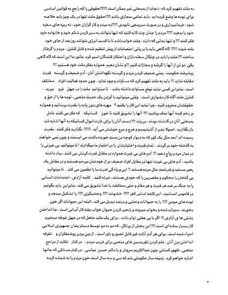 پرونده:بنیاد اسلام و جمهوری اسلامی.pdf