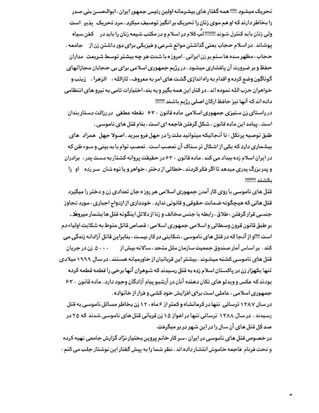پرونده:بنیاد اسلام و جمهوری اسلامی.pdf