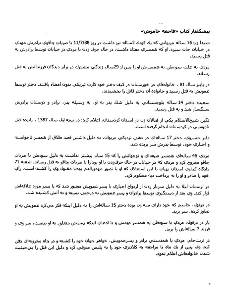 پرونده:بنیاد اسلام و جمهوری اسلامی.pdf