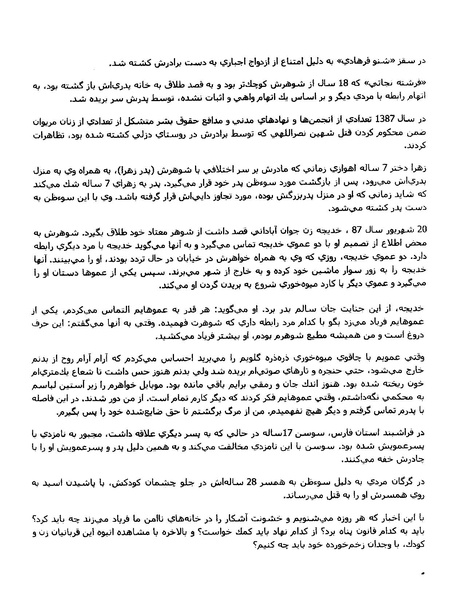 پرونده:بنیاد اسلام و جمهوری اسلامی.pdf