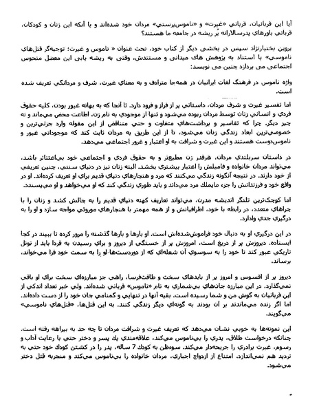 پرونده:بنیاد اسلام و جمهوری اسلامی.pdf