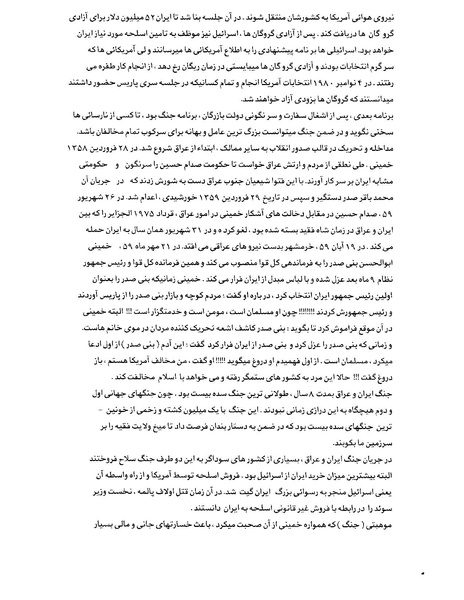 پرونده:بنیاد اسلام و جمهوری اسلامی.pdf