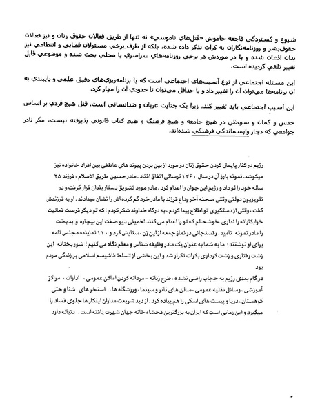 پرونده:بنیاد اسلام و جمهوری اسلامی.pdf