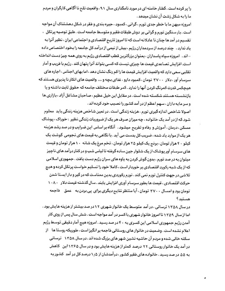 پرونده:بنیاد اسلام و جمهوری اسلامی.pdf