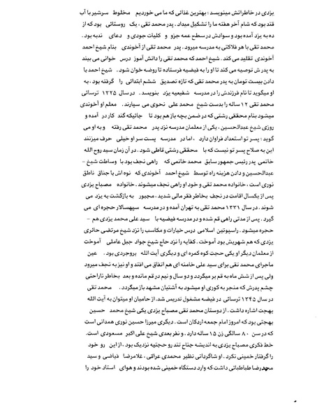پرونده:بنیاد اسلام و جمهوری اسلامی.pdf