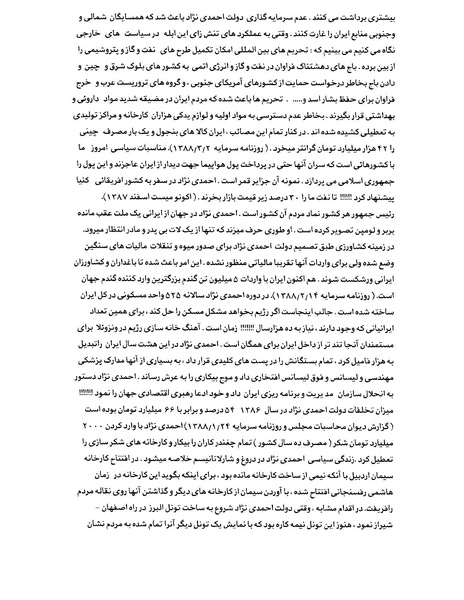 پرونده:بنیاد اسلام و جمهوری اسلامی.pdf