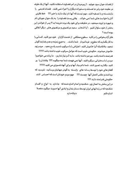 پرونده:بنیاد اسلام و جمهوری اسلامی.pdf