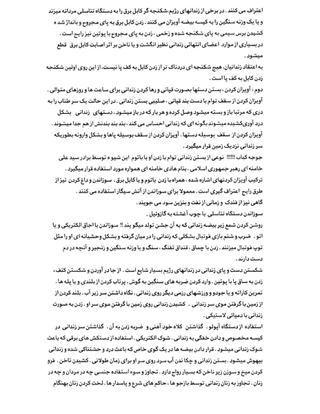 پرونده:بنیاد اسلام و جمهوری اسلامی.pdf