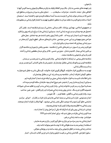 پرونده:بنیاد اسلام و جمهوری اسلامی.pdf