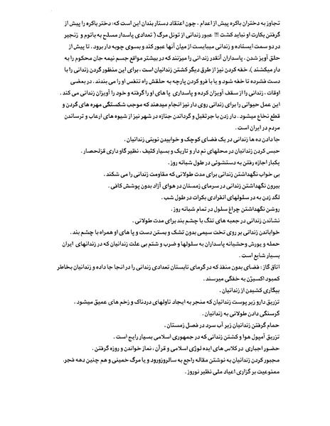 پرونده:بنیاد اسلام و جمهوری اسلامی.pdf