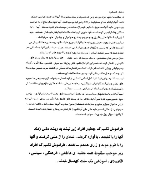 پرونده:بنیاد اسلام و جمهوری اسلامی.pdf