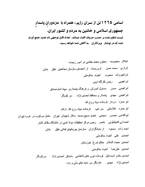 پرونده:بنیاد اسلام و جمهوری اسلامی.pdf