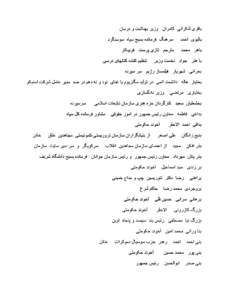 پرونده:بنیاد اسلام و جمهوری اسلامی.pdf