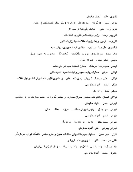 پرونده:بنیاد اسلام و جمهوری اسلامی.pdf