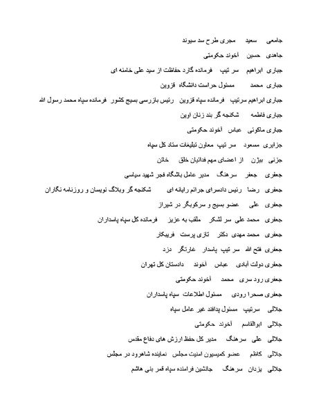 پرونده:بنیاد اسلام و جمهوری اسلامی.pdf