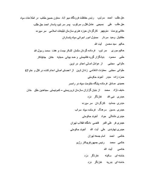 پرونده:بنیاد اسلام و جمهوری اسلامی.pdf