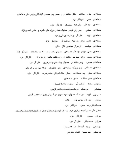 پرونده:بنیاد اسلام و جمهوری اسلامی.pdf