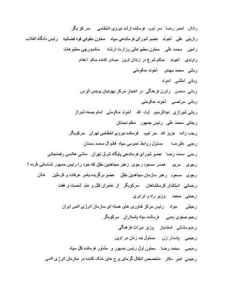 پرونده:بنیاد اسلام و جمهوری اسلامی.pdf