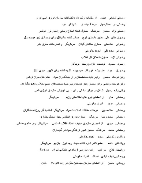 پرونده:بنیاد اسلام و جمهوری اسلامی.pdf