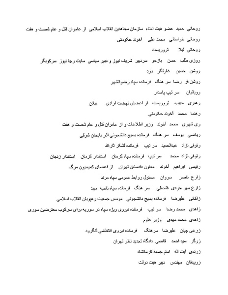 پرونده:بنیاد اسلام و جمهوری اسلامی.pdf