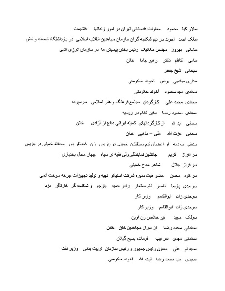پرونده:بنیاد اسلام و جمهوری اسلامی.pdf