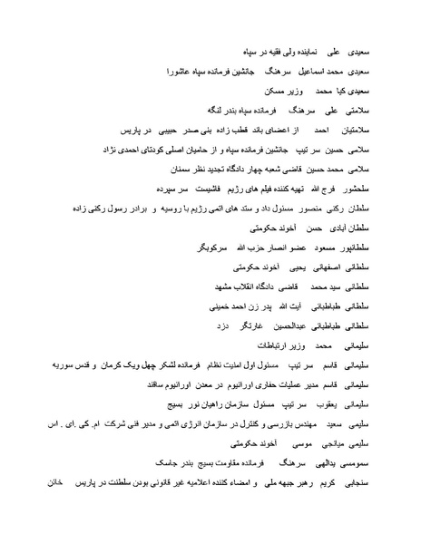 پرونده:بنیاد اسلام و جمهوری اسلامی.pdf