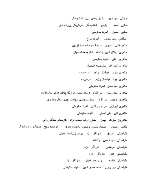 پرونده:بنیاد اسلام و جمهوری اسلامی.pdf