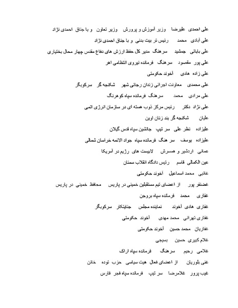 پرونده:بنیاد اسلام و جمهوری اسلامی.pdf