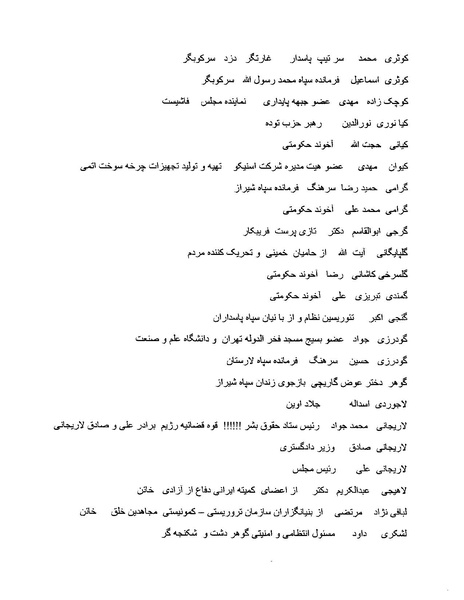 پرونده:بنیاد اسلام و جمهوری اسلامی.pdf