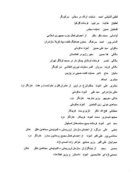 پرونده:بنیاد اسلام و جمهوری اسلامی.pdf