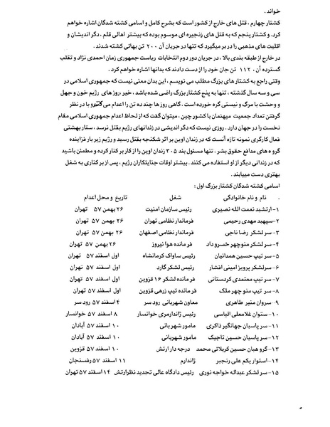 پرونده:بنیاد اسلام و جمهوری اسلامی.pdf