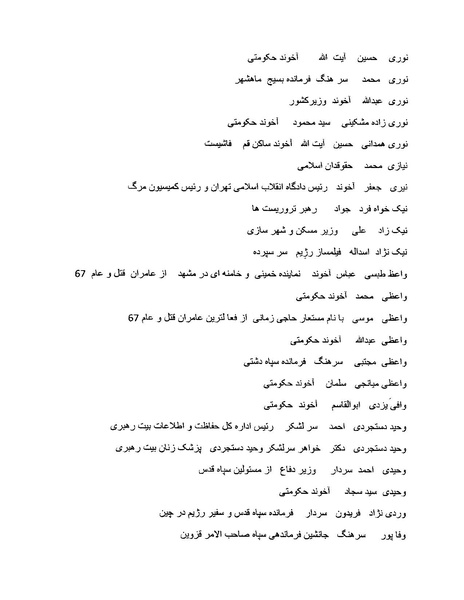 پرونده:بنیاد اسلام و جمهوری اسلامی.pdf