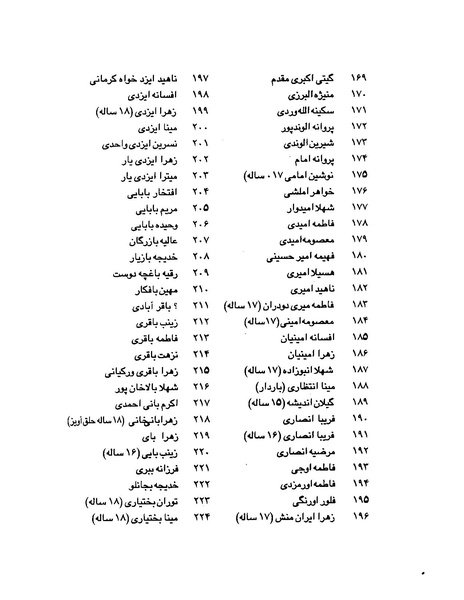 پرونده:بنیاد اسلام و جمهوری اسلامی.pdf