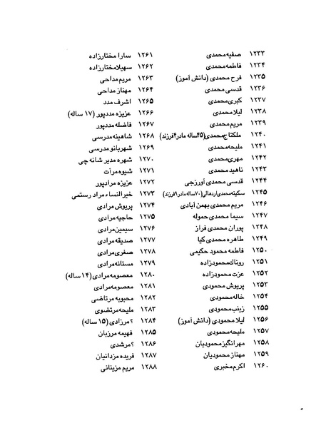 پرونده:بنیاد اسلام و جمهوری اسلامی.pdf
