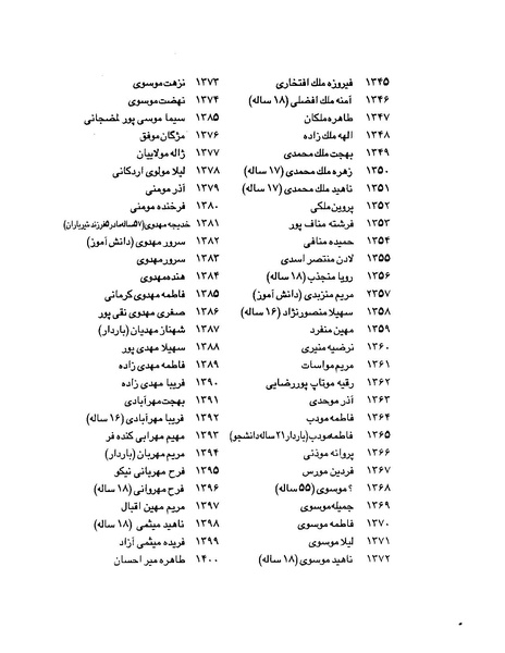 پرونده:بنیاد اسلام و جمهوری اسلامی.pdf